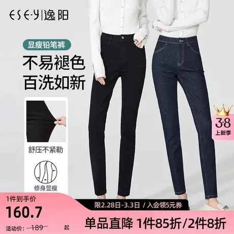 逸阳不掉色牛仔铅笔裤女2023年春季新款高腰修身显瘦黑色小脚裤子商品大图