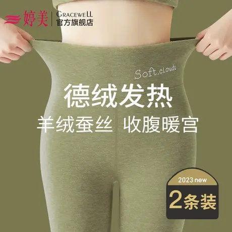 婷美高腰德绒无痕秋裤女秋冬季打底内穿发热羊绒蚕丝保暖裤打底裤图片