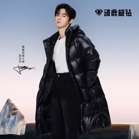 【戚薇同款鹅绒服】雅鹿极钻黑夜系列中长款羽绒服男女外套冬加厚商品大图