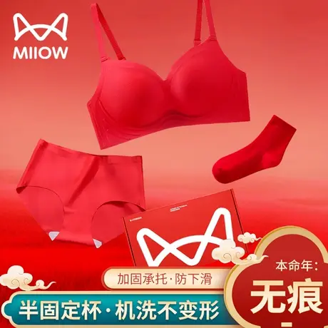 猫人红色内衣女本命年结婚新娘用大红色文胸礼盒套装2024龙年新款图片