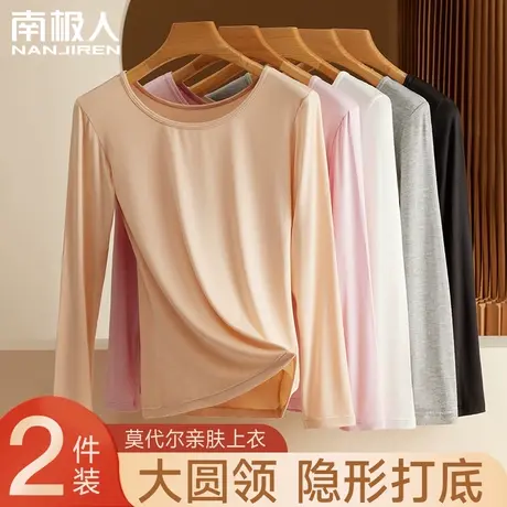 女士秋衣秋裤莫代尔单件上衣无痕薄款内穿打底紧身保暖内衣秋冬季图片