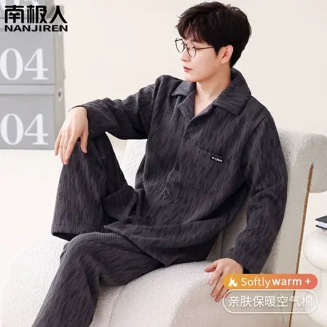 男士睡衣男款冬季 空气棉 春秋款男式挺俊家居服秋冬季款2023新款图片