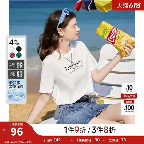 秋水伊人奥莱简约经典白色短袖t恤夏季女装字母t恤衫女士大码上衣图片