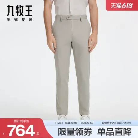 [商场同款]九牧王男裤休闲裤24秋新JB1D11523四面弹不易起皱长裤商品大图