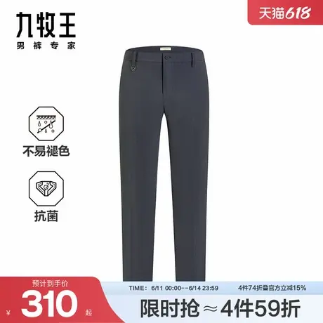 九牧王男装2025春夏新款抗菌舒适不易起皱商务休闲男款西裤商品大图