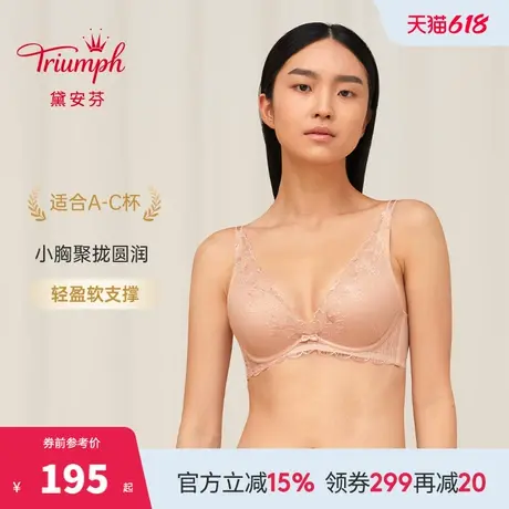 Triumph/黛安芬水盈双生花性感内衣女软支撑小胸聚拢文胸16-8858商品大图
