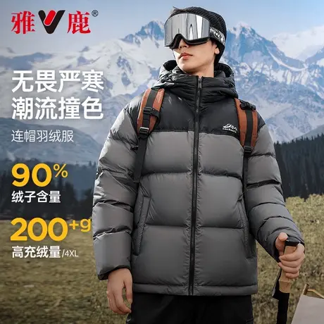 雅鹿羽绒服男士短款高充绒面包服2024冬季新款火山加厚防极寒外套商品大图