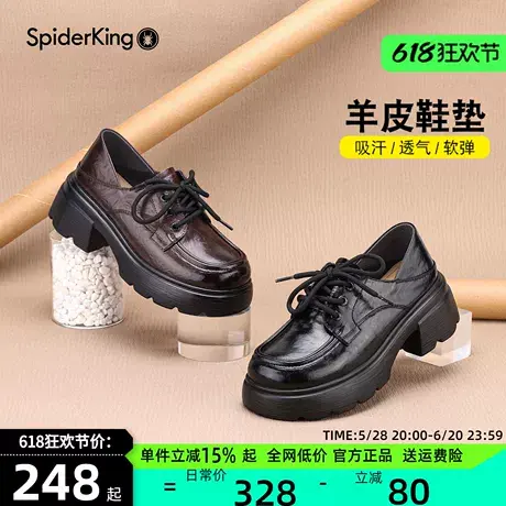蜘蛛王女鞋厚底漆皮乐福鞋女2025春季新款英伦风系带小皮鞋单鞋图片
