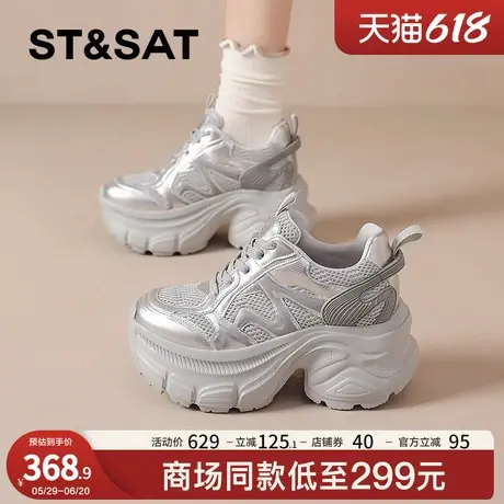 星期六内增高老爹鞋女款2025新款春季厚底女鞋百搭网面运动休闲鞋商品大图