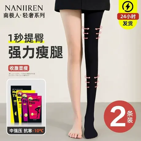 压力裤女瘦腿袜黑色打底连裤袜薄绒光腿神器加厚黑丝袜女春秋冬款商品大图