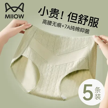 猫人高腰内裤女纯棉全棉抗菌裆2025新款女生收腹收小肚子三角短裤商品大图