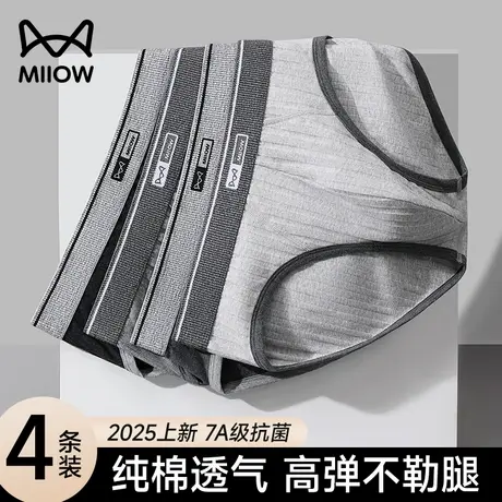 猫人三角内裤男生纯棉2025新款桑蚕丝抗菌透气宽松全棉男式短裤头商品大图