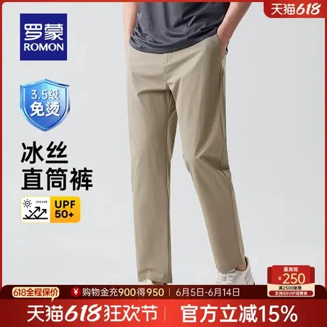 【冰氧凉感防晒免烫】罗蒙男士休闲裤2025夏季薄款松紧腰直筒长裤商品大图