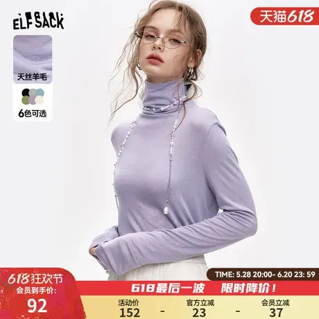 妖精的口袋堆堆领内搭针织衫女2025年春新款高级感修身纯色打底衫图片