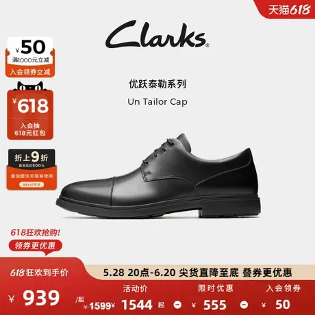 Clarks其乐Un Tailor Cap男士经典英伦商务正装皮鞋德比休闲皮鞋图片