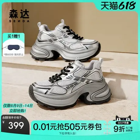 森达网面老爹鞋女2025秋新商场同款机能风厚底运动休闲鞋XQR01CM5商品大图