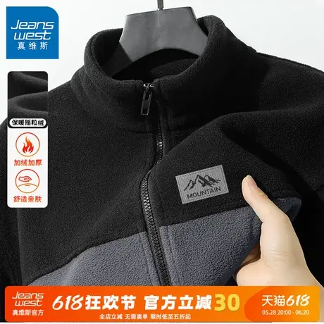 GV真维斯摇粒绒外套男2024新款冬季加绒内搭上衣高级感男士夹克C商品大图