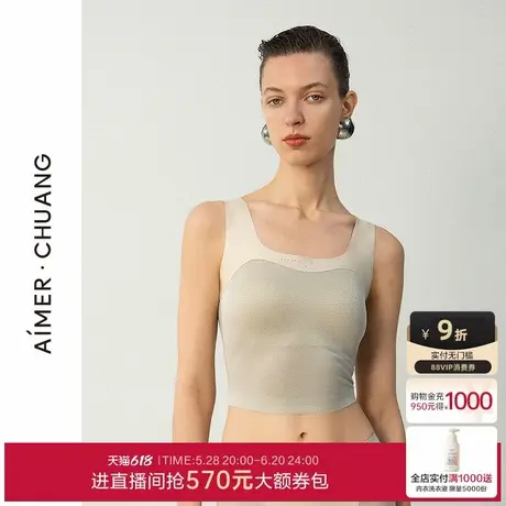爱慕·CHUANG锁甲4内衣女夏季薄款25新品方领带胸垫抗菌背心文胸商品大图