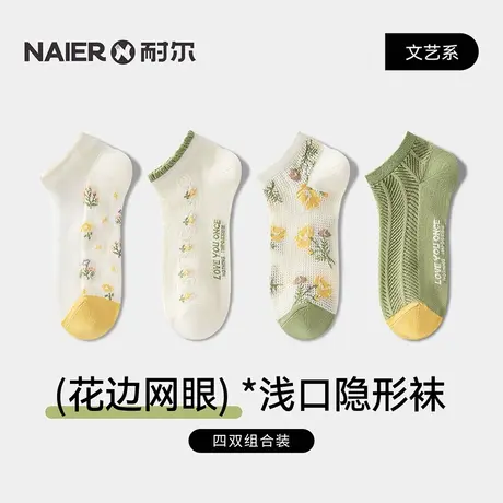 耐尔女士船袜水晶丝浅口女夏隐形袜夏季薄款不掉跟船袜子女款短袜商品大图