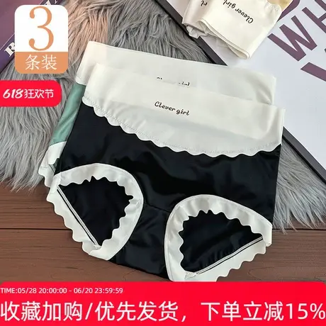 高腰内裤女无痕舒适 轻收小腹提臀 新款性感纯欲少女薄款三角内裤图片