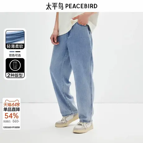 【天丝牛仔】太平鸟男装牛仔裤夏新薄款直筒复古宽松长裤重磅潮商品大图