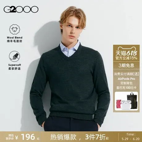 【绵羊毛混纺】G2000男装2025春秋商场同款柔软舒适百搭V领毛衣.图片