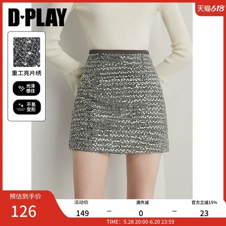DPLAY【惠品】2025年春季新款气质银色亮片半身裙女短款裙子短裙图片