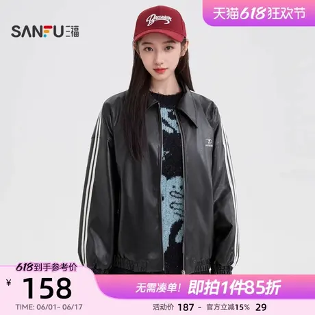 三福皮衣外套2025新款春季加厚夹棉翻领百搭皮夹克上衣女装496278商品大图