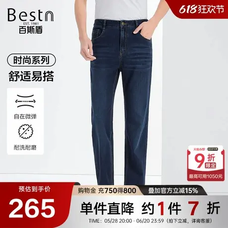 百斯盾男装牛仔裤2025年春夏款经典商务刺绣顺滑凉感舒适直筒长裤商品大图