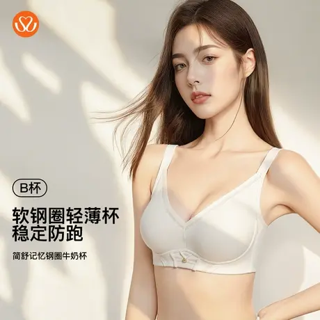 秀黛文胸收副乳聚拢防外扩深V透气莫代尔无钢圈内衣文胸S5110006B商品大图