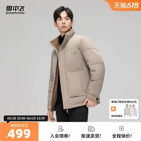雪中飞2025秋新款男士短款立领羽绒服纯色时尚休闲简约印花保暖商品大图