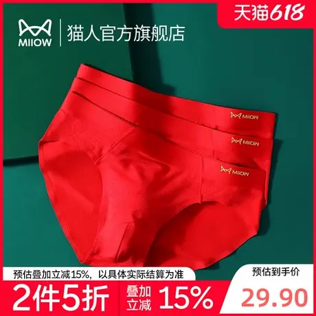 【折】猫人莫代尔本命年男士内裤三角裤男生透气性感抑菌无痕短裤商品大图