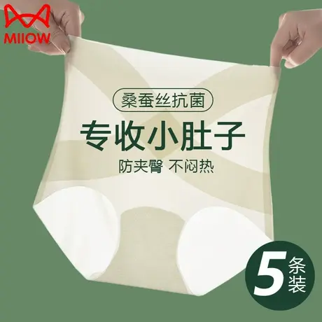 猫人高腰内裤女士收腹收小肚子夏季薄款2025新款无痕冰丝三角短裤商品大图