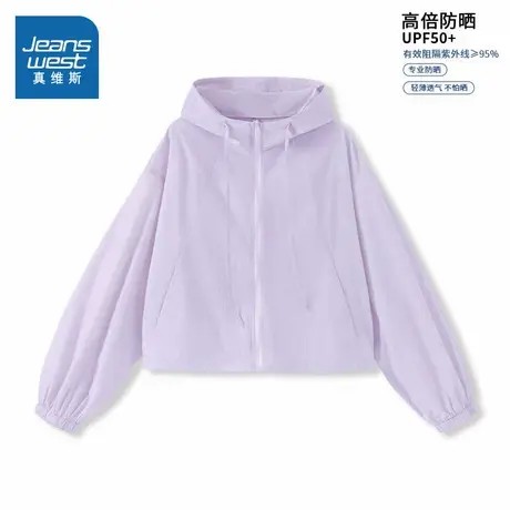 KMV真维斯紫色短款防晒服女夏新款凉感防紫外线小个子防晒衣外套图片