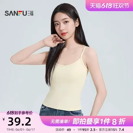 三福女夏季季肌理吊带背心 简约带杯修身外穿内搭上衣女496251商品大图