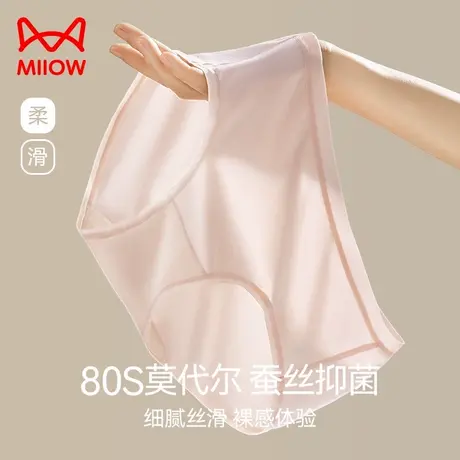 猫人80S莫代尔内裤女士2025新款蚕丝抗菌裆无痕中腰女生三角短裤商品大图