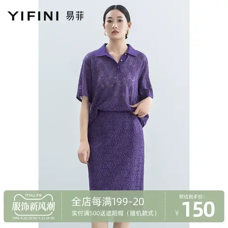Yifini/易菲气质中长款蕾丝半身裙女2023夏季新款精致修身铅笔裙图片