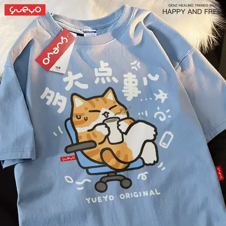 悦游 多大点事 2025夏季纯棉宽松短袖T恤男休闲原创潮流喝水橘猫商品大图