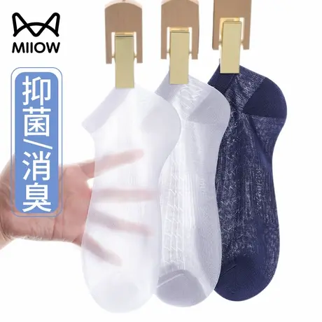 猫人男士短袜夏季超薄竹纤维抗菌防臭袜子透气冰丝网眼商务短筒W1商品大图