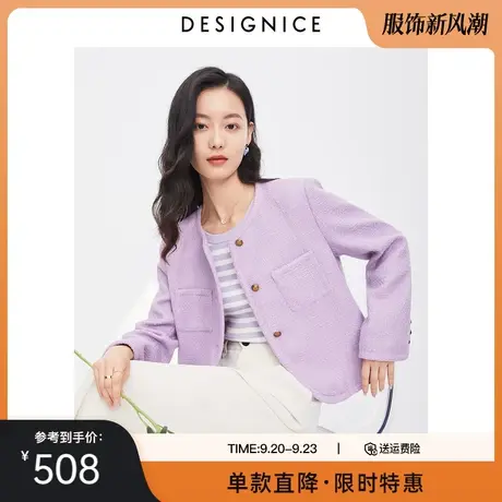 迪赛尼斯2023年春秋新款法式复古圆领织带紫色宽松香风短外套女图片