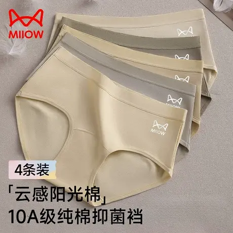 猫人少女士内裤女纯棉抗菌裆2025夏薄新款中腰纯色简约三角短裤头商品大图