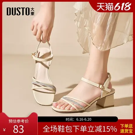 大东绑带凉鞋女鞋2025春季新款优雅时尚粗跟高跟一字扣方头X0012图片