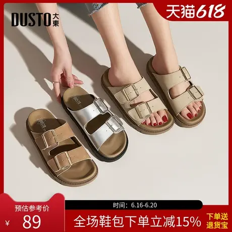 大东女鞋拖鞋女2025新款外穿夏季潮流银色皮带扣沙滩勃肯鞋女0130图片