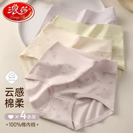 浪莎高腰收腹内裤透气女士2025新款纯棉抗菌全棉裆三角裤妈妈短裤图片
