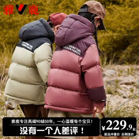 雅鹿儿童男童女童羽绒服2025新款洋气大童冬季加厚短款面包服外套商品大图