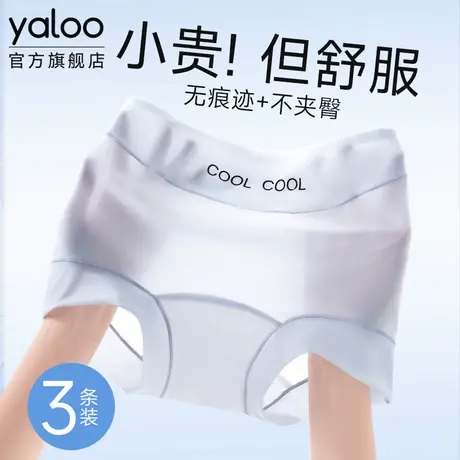 雅鹿冰丝平角女士内裤女四角裤女生2025新款夏季薄款全包臀不夹臀商品大图