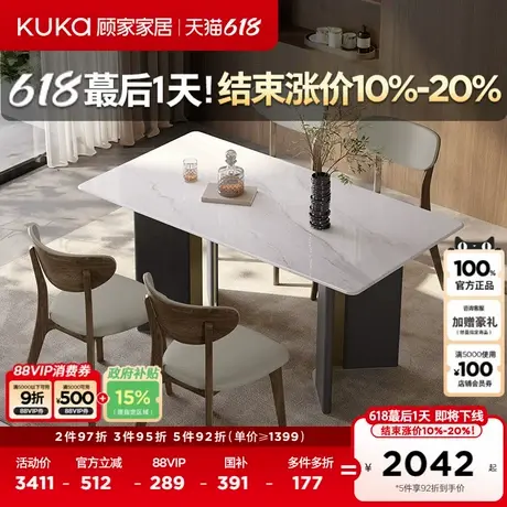 顾家家居现代意式原画大理石高端纹理加厚稳固客厅餐桌椅DS7303T商品大图