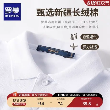 罗蒙儿童Polo衫长袖短袖校园白色T恤男童女童小学生班服春夏新款商品大图