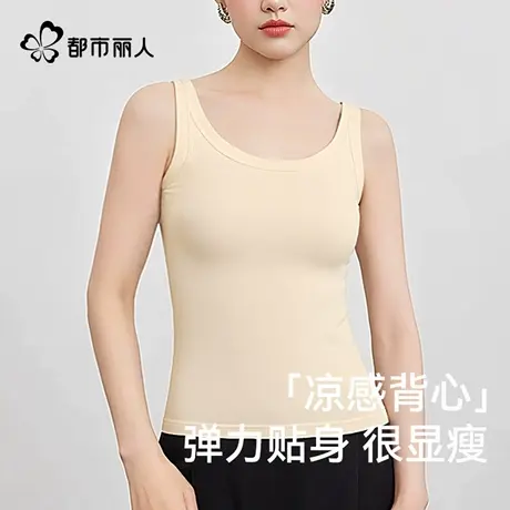 都市丽人带胸垫吊带背心女内搭打底文胸一体式美背内衣2025新款图片