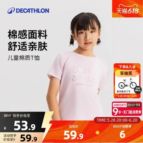 迪卡侬儿童T恤打底短袖男童女童宽松百搭大童时尚运动透气KIDC商品大图